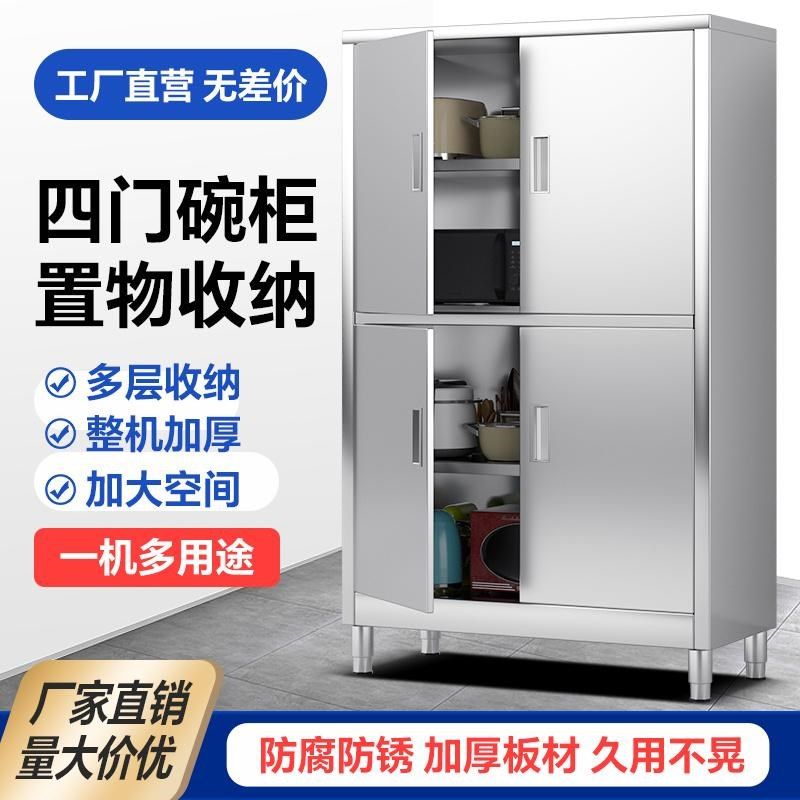 订制不锈钢厨房碗柜立柜橱柜阳台柜收纳餐具柜储物食堂带轮工具柜