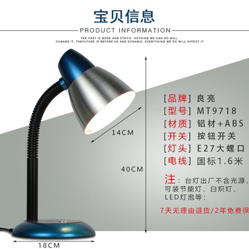 良亮台灯学生学习护眼可换灯泡式台灯螺口E27白炽灯40W黄光插电