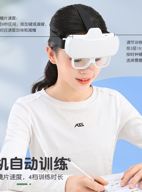 自动反转拍儿童视力训练睫状肌电动智能翻转拍防控护眼仪调节镜