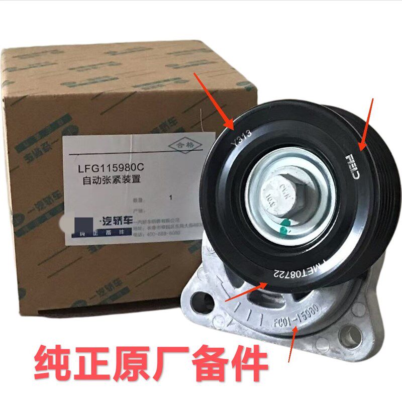 马自达六M6睿翼轿跑B50B70X80B30发电机发动机张紧器皮带涨紧轮