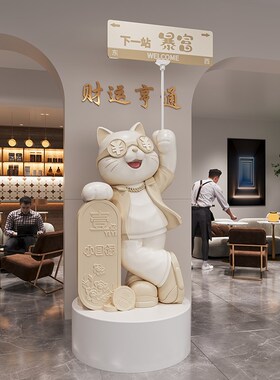 招财猫大型落地摆件开业礼物高档公司前台店铺门口装饰品乔迁礼物