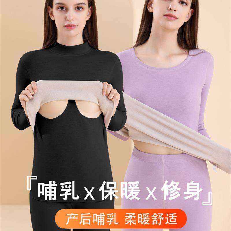 哺乳秋衣秋裤套装冬季加绒保暖内衣产后喂奶衣加厚长袖睡衣打底衣