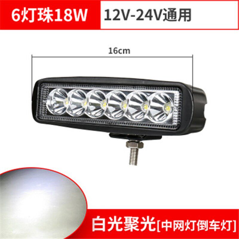 货车led射灯12v24v越野前杠灯汽车超亮流氓倒车灯改装通用辅助灯