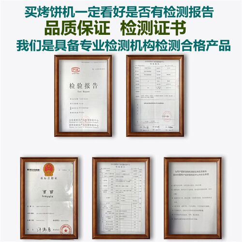 商用燃气电饼铛酱香饼烤饼机大型三轮车摆摊千层饼公婆锅饼煎包炉
