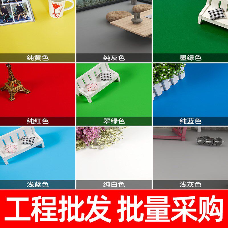 纯白色塑胶地板商用耐磨摄影地胶加厚pvc地板革水泥地垫直接铺贴