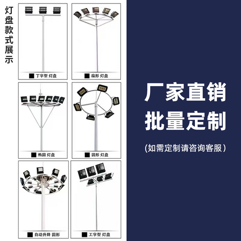 路虹定制高杆灯工程路灯太阳能路灯补差价链接