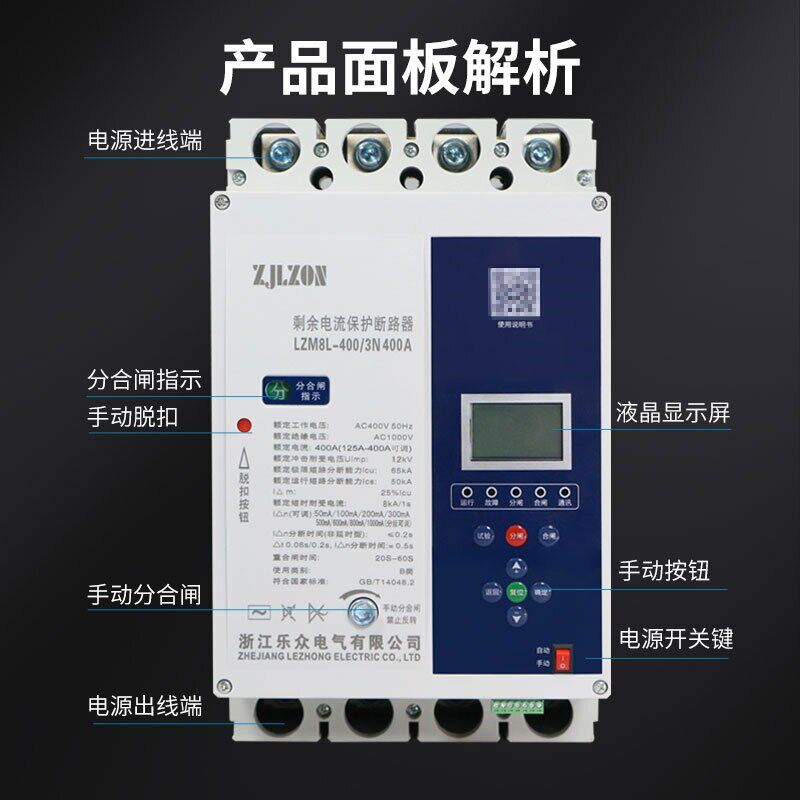 三相漏电保护器光伏自动重合闸断路器并网专用剩电流动作断路器