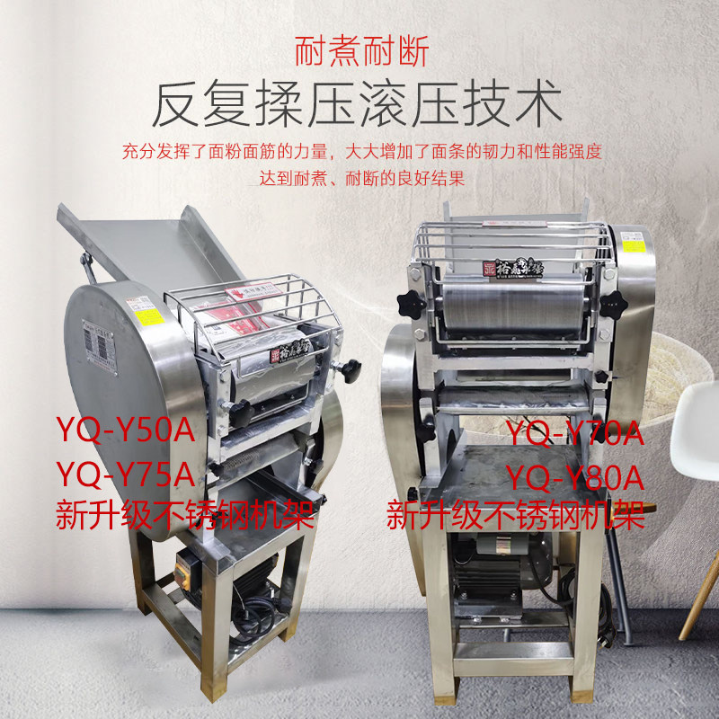永强压面机商用不锈钢全自动YQ130/35/60/70揉面机切面机压面条机
