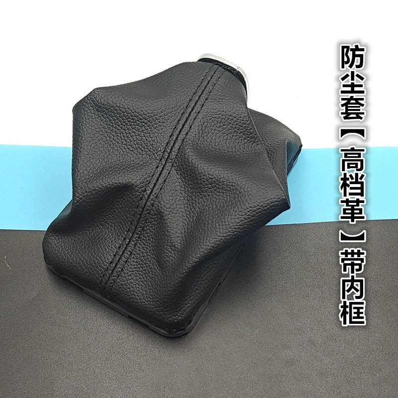 适配奇瑞新款艾瑞泽5 GX排挡杆防尘套换挡套挂档位皮套手球档把头