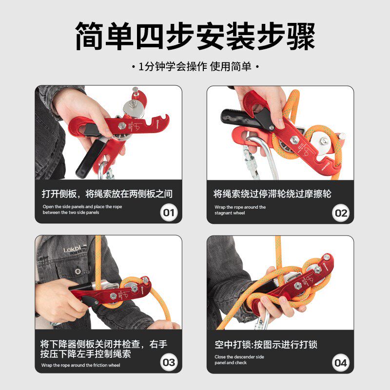 下降器登山攀岩缓降器高空作业保护器索降缓降救生装备手控保护器