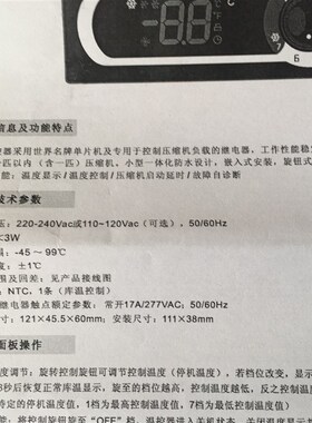 LTC20H+格林斯达冰柜温控器 温度显示器LTC26H+ 电子控制器冷藏柜