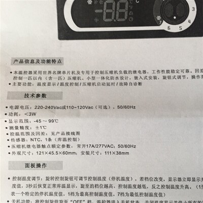 LTC20H+格林斯达冰柜温控器 温度显示器LTC26H+ 电子控制器冷藏柜