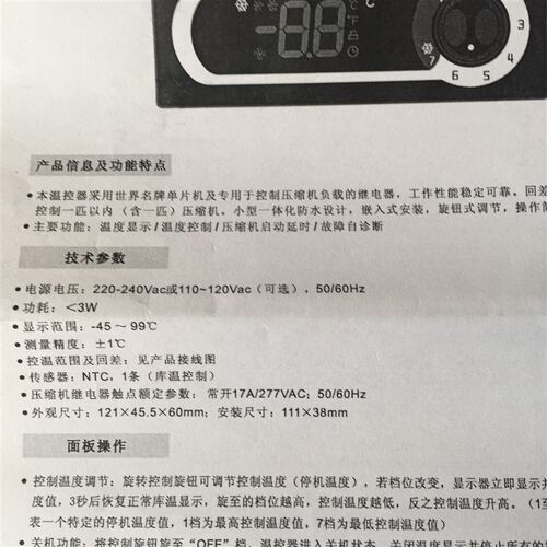 LTC20H+格林斯达冰柜温控器 温度显示器LTC26H+ 电子控制器冷藏柜