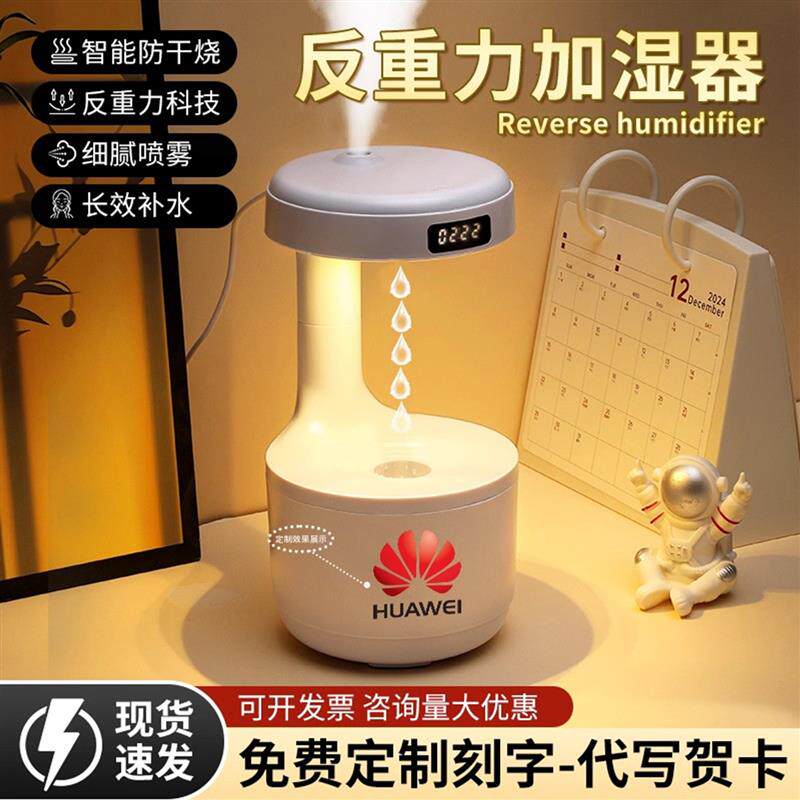 小水滴倒流逆流反重力流水加湿器大雾量带时钟办公室桌面创意摆件