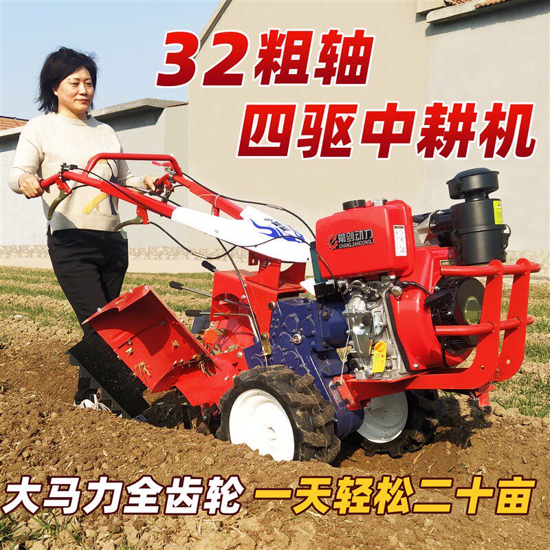 新式中耕机四驱直连微耕机32粗轴全齿轮多功能开沟培土起垄耕地机