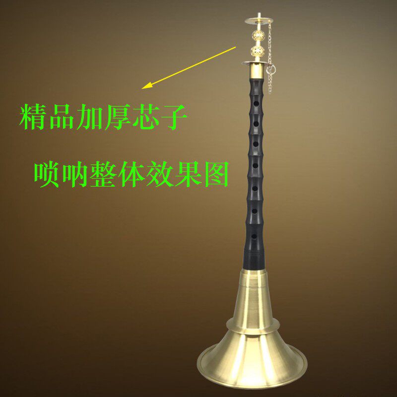 精品加厚唢呐芯子花天芯葫芦芯子贵剧唢呐配件笛针唢呐喉钦子包邮