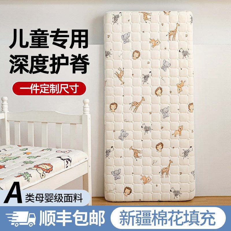 儿童新疆棉花床垫可定制拼接床垫子护脊无甲醛婴儿幼儿园专用床褥