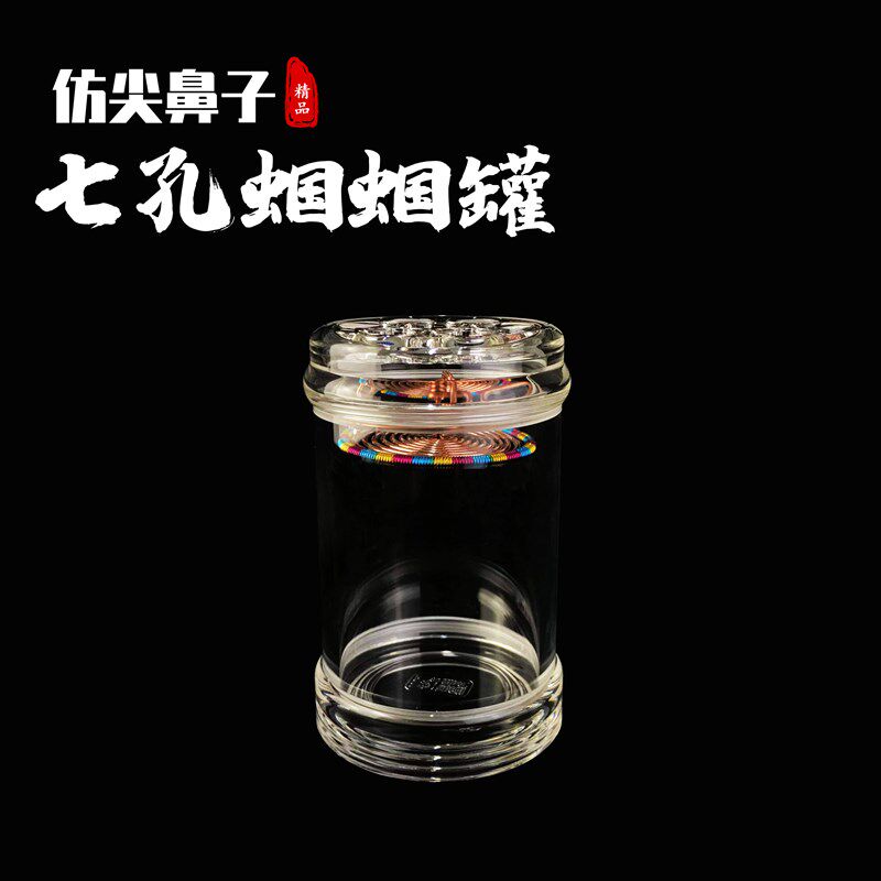 仿尖鼻子螽斯叫罐60精品高端高级水晶55有机玻璃鸣虫七孔罐子