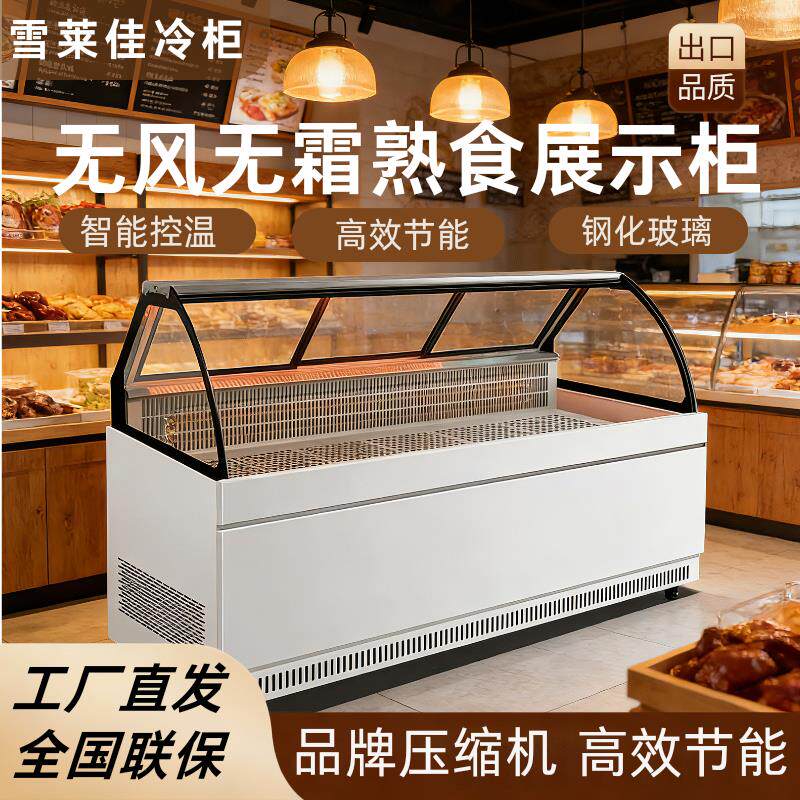 风冷无霜鸭脖柜蒸馏式保鲜冷藏展示柜商用卤味凉菜熟食展示柜冰柜