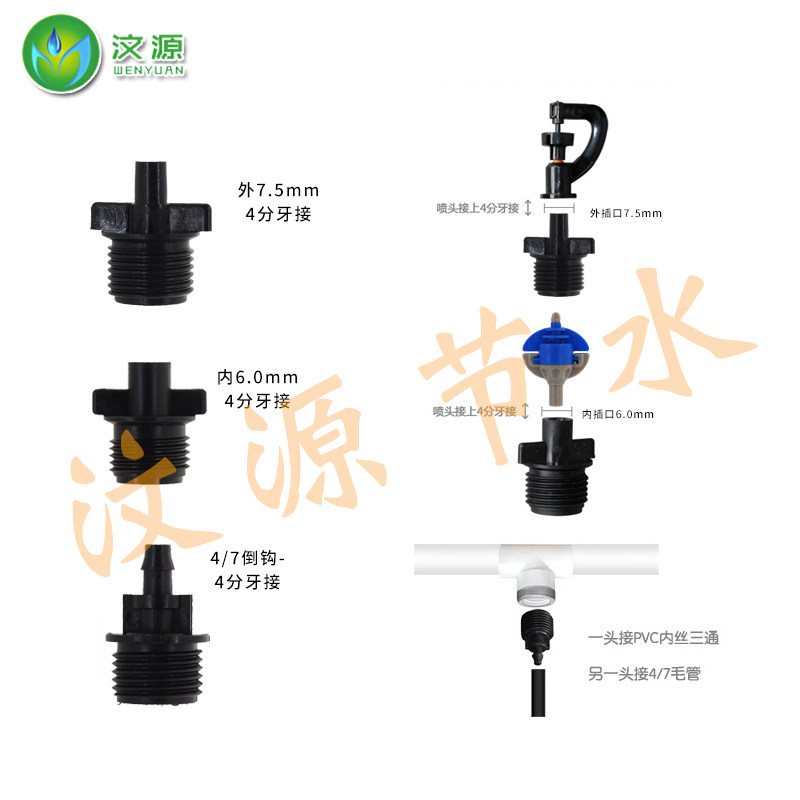 47微喷配件 配重锤 地插杆套装 防滴器 纤维杆 大棚微喷管道专用
