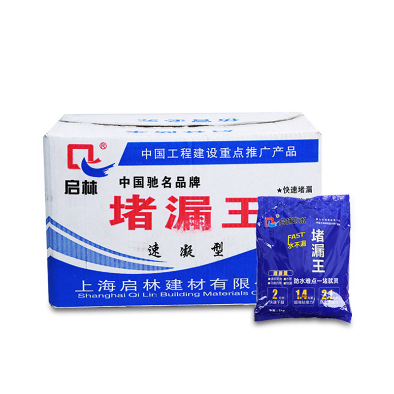 堵漏王水不漏堵漏宝环保速凝型缓凝型防水修补泥快干水泥25KG包邮
