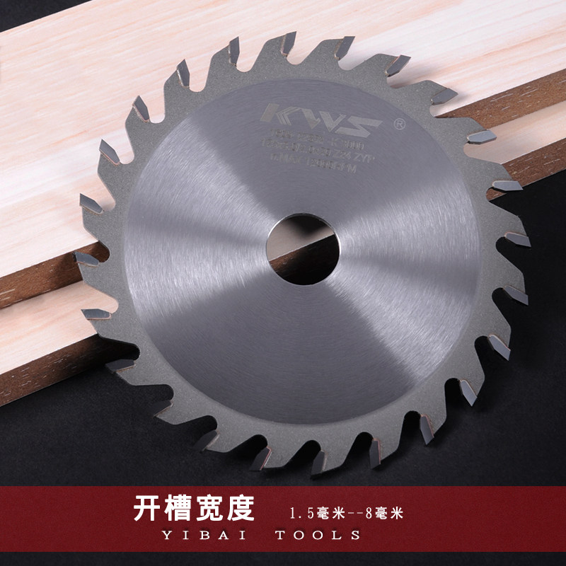 快无双3000型合金开槽锯片开槽刀木工锯片 125*20/35*1.5~8.0*24T