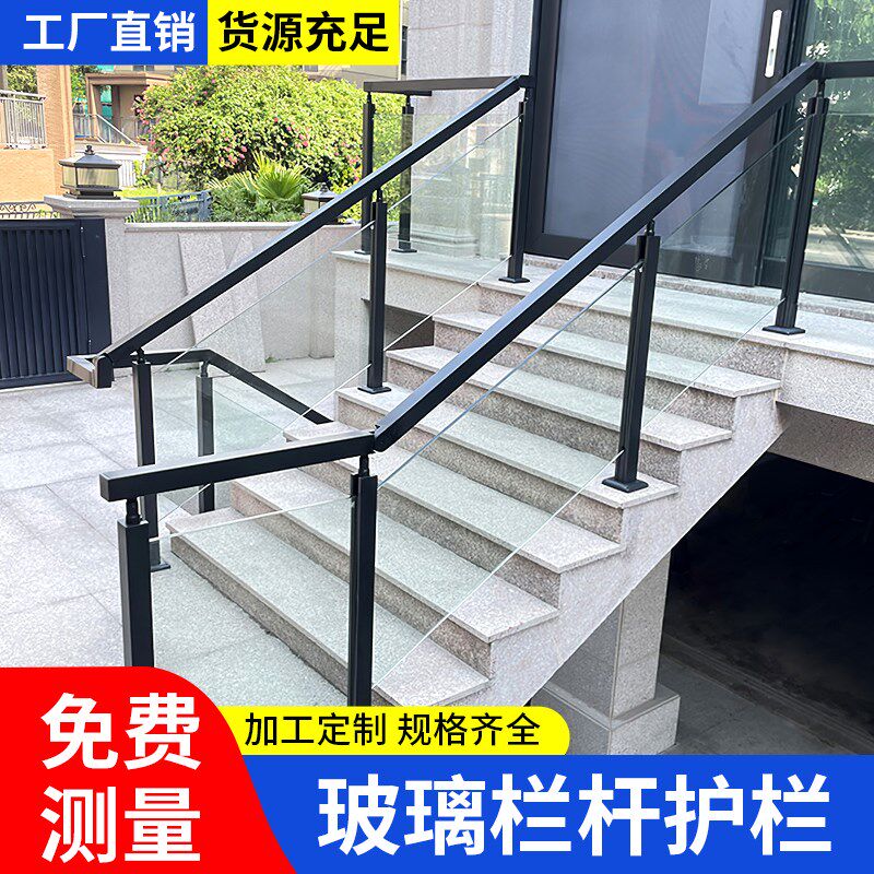 玻璃栏杆护栏不锈钢立柱铝合金围栏阳台庭院柱子别墅院子露台围栏