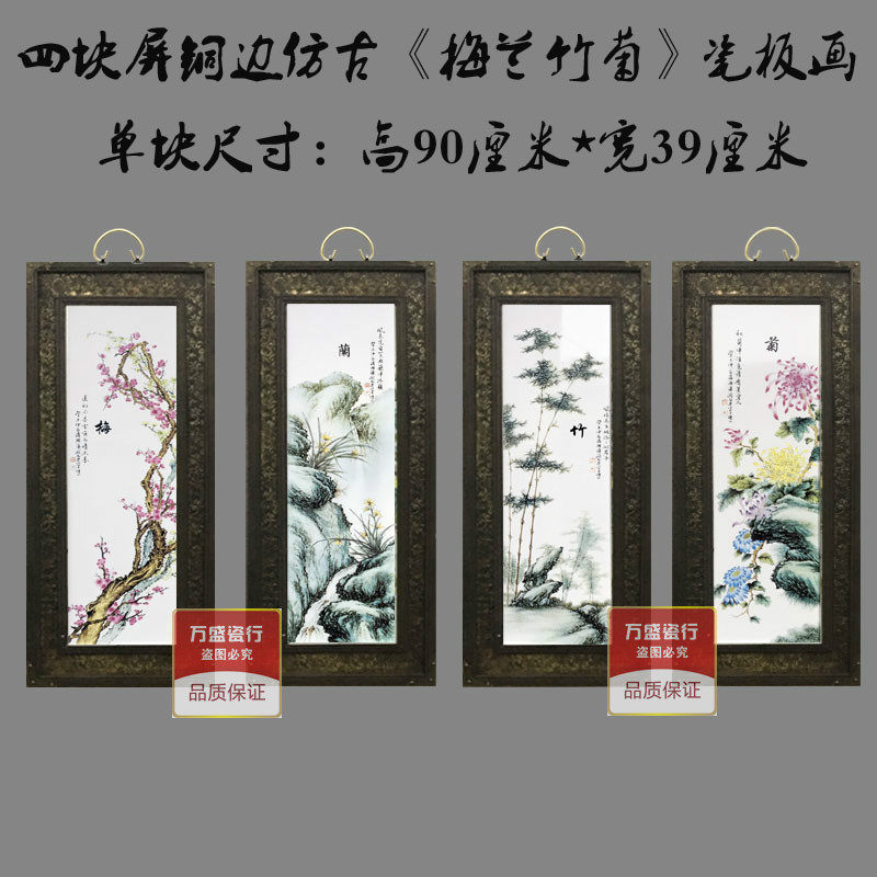 景德镇陶瓷手绘瓷板画四块屏实木框现代客厅装饰画有框瓷板画挂画