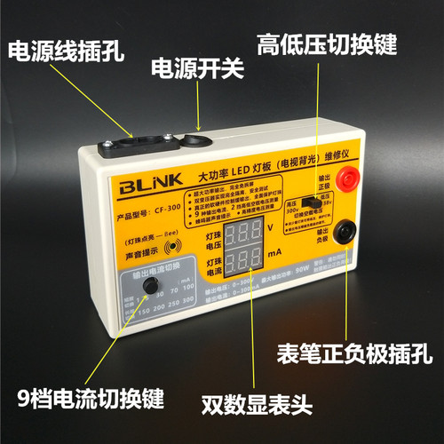 BLINK液晶电视背光测试仪免拆屏检修灯条LED灯珠维修助手光源检测