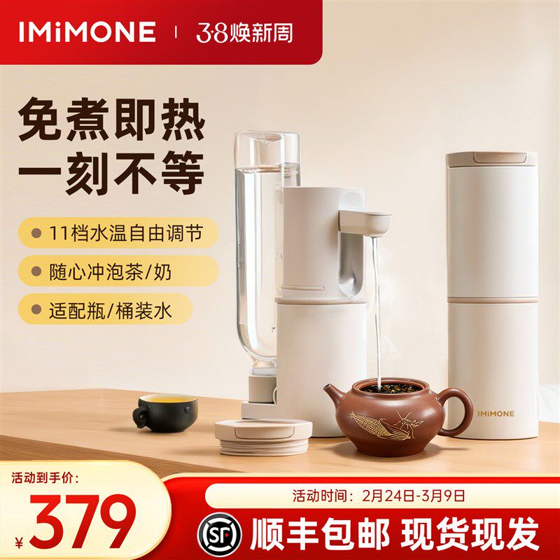 IMiMONE电热水壶恒温智能便携式旅行烧水壶家用泡茶专用保温加热