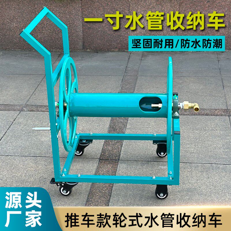 大流量水管车4分6分一寸卷管架软管收纳架钢丝管洗车管带轮卷管器