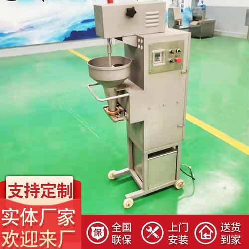 全自动电动肉丸机成型机商用火锅丸子机鱼丸机四喜丸子制作成型机