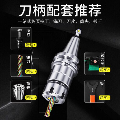 BT40BT30BT50数控ER刀柄高精度动平衡CNC加工中心er32 25刀柄夹头