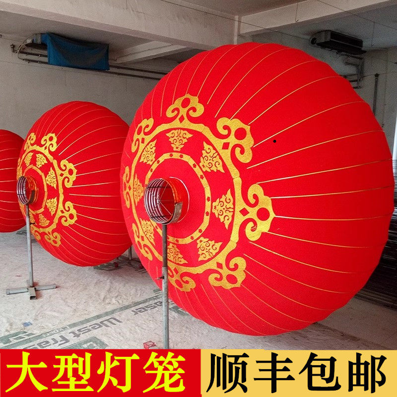 大红灯笼植绒布户室外防水直径1米1.2米1.5米2米欢度春节新年定做