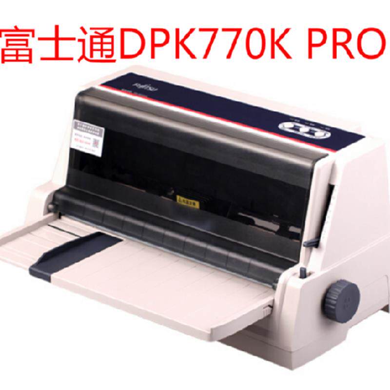 DPK770K Pro 针式打印机平推票据发票快递单对账单连续复写纸税控