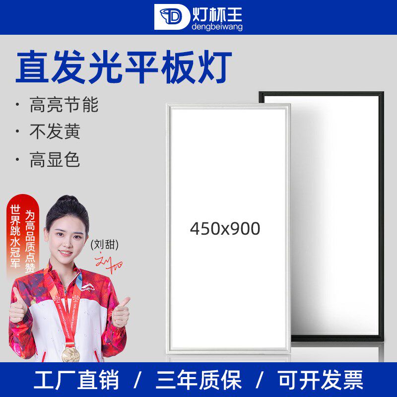 450x900平板灯LED集成铝扣板吊顶灯客厅书房嵌入式45x90大板led灯