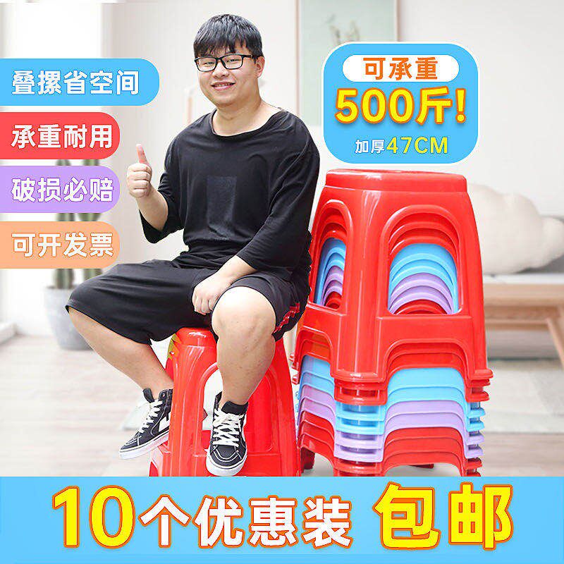塑料凳子新款加厚塑胶椅餐桌椅食堂用椅高脚特厚家用客厅红色高凳