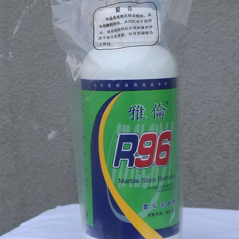 雅伦R96大理石除锈剂云石去污石材去黄除绣除污除茶水渍渗透污渍