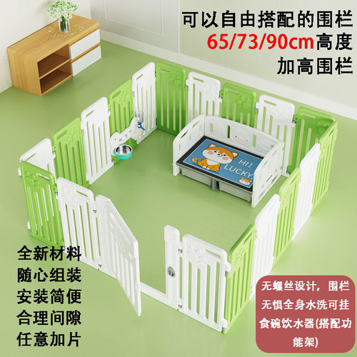 宠物栅栏狗围栏狗笼子狗栅栏自由拼接中小型犬栅栏稳固防越狱狗窝