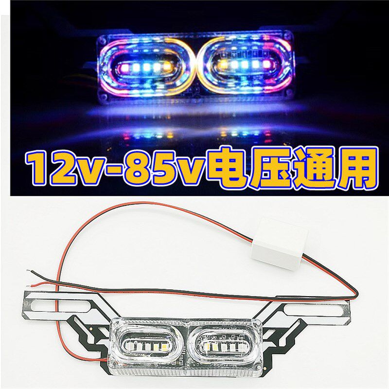 电动车外卖车摩托车led改装尾灯爆闪超亮刹车灯牌照灯48V72v通用