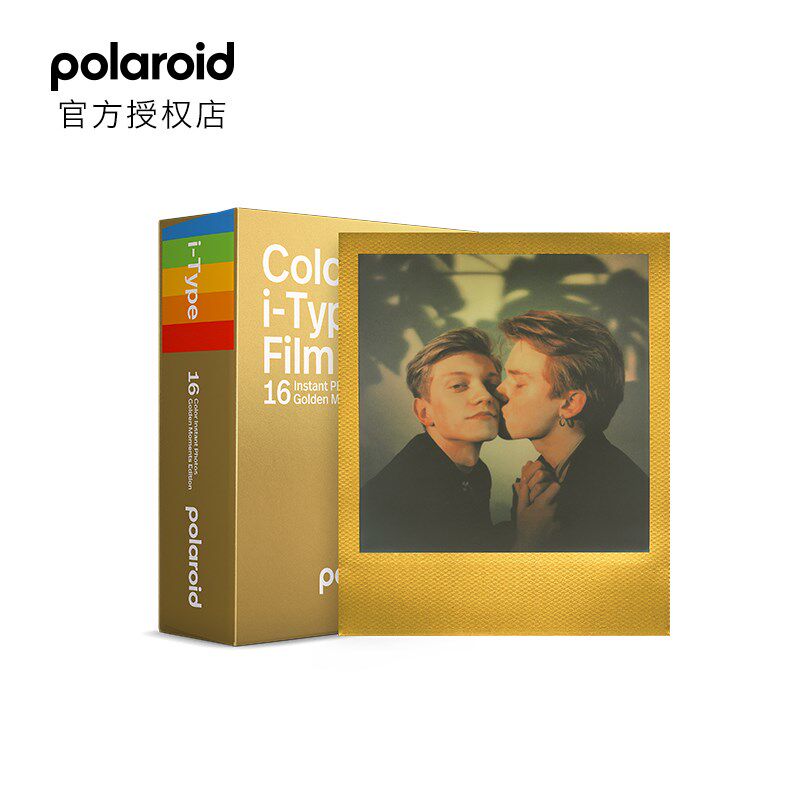 宝丽来(Polaroid)i-Type相纸胶片拍立得胶片相机礼物金框相纸
