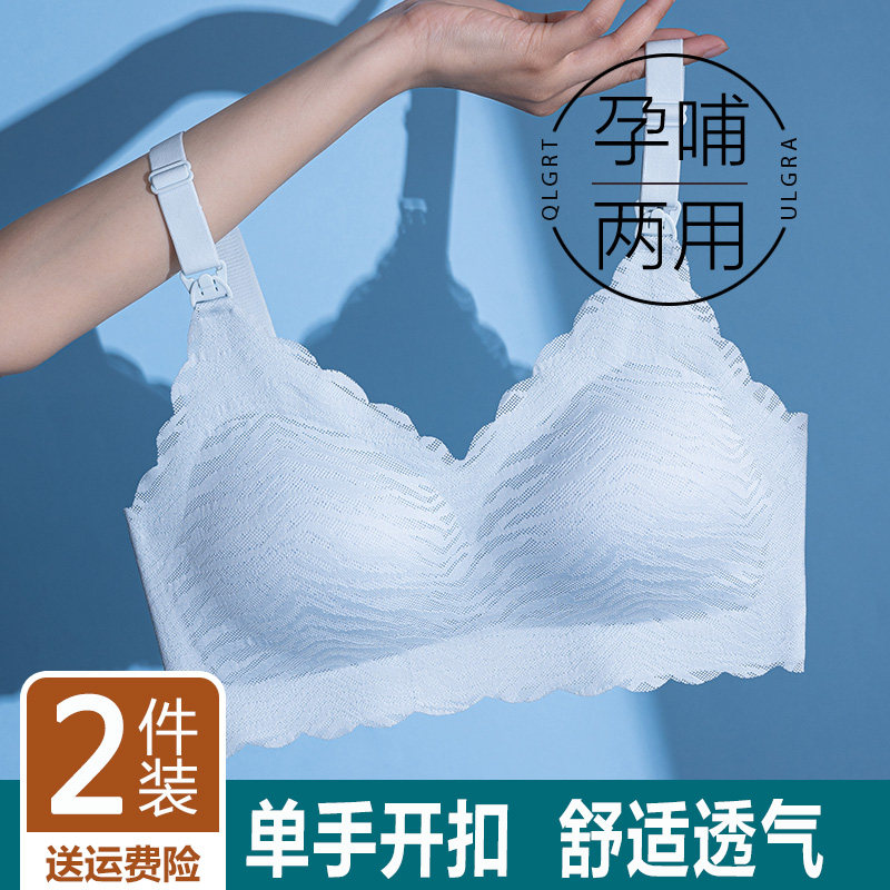 哺乳内衣防下垂聚拢产后喂奶收副乳大码孕妇怀孕期专用浦乳文胸罩