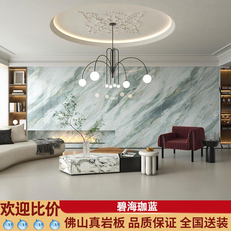 碧海珈蓝奢石岩板高端客厅电视背景墙轻奢大理石简约玄关瓷砖板材