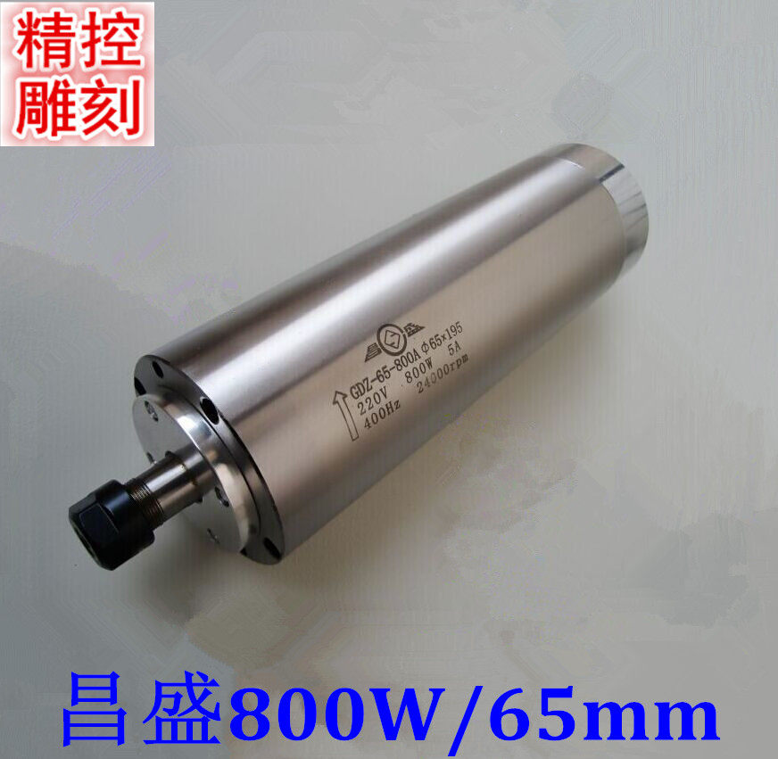 雕刻机主轴电机,昌盛800W主轴,直径65mm水冷电机4轴承全新正品