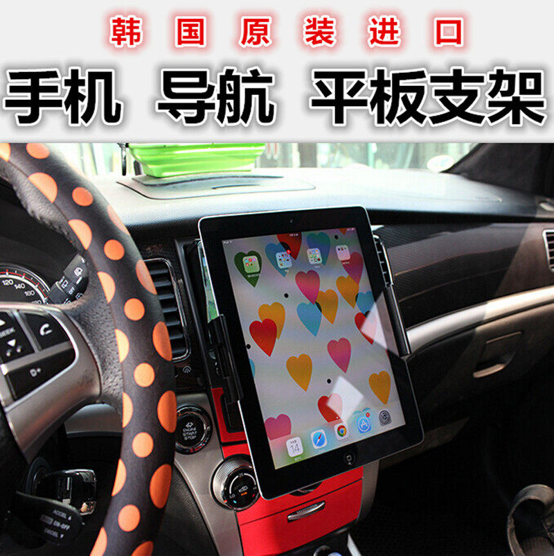 韩国ipad汽车平板支架通用型车载CD口多功能手机导航车载平板支架