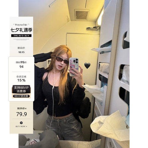 鱼鱼来咯 墨色腰吟 微胖mm开衫吊带背心夏季女防晒上衣气质两件套