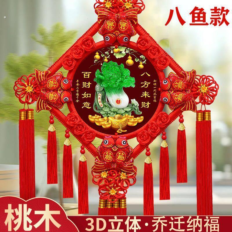 新款桃木中国结挂件客厅百福白菜挂饰电视背景玄关墙乔迁新年装饰