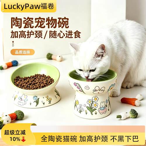 猫碗陶瓷猫食盆宠物碗猫咪喝水碗粮碗猫咪增高饭碗防打翻护颈狗碗