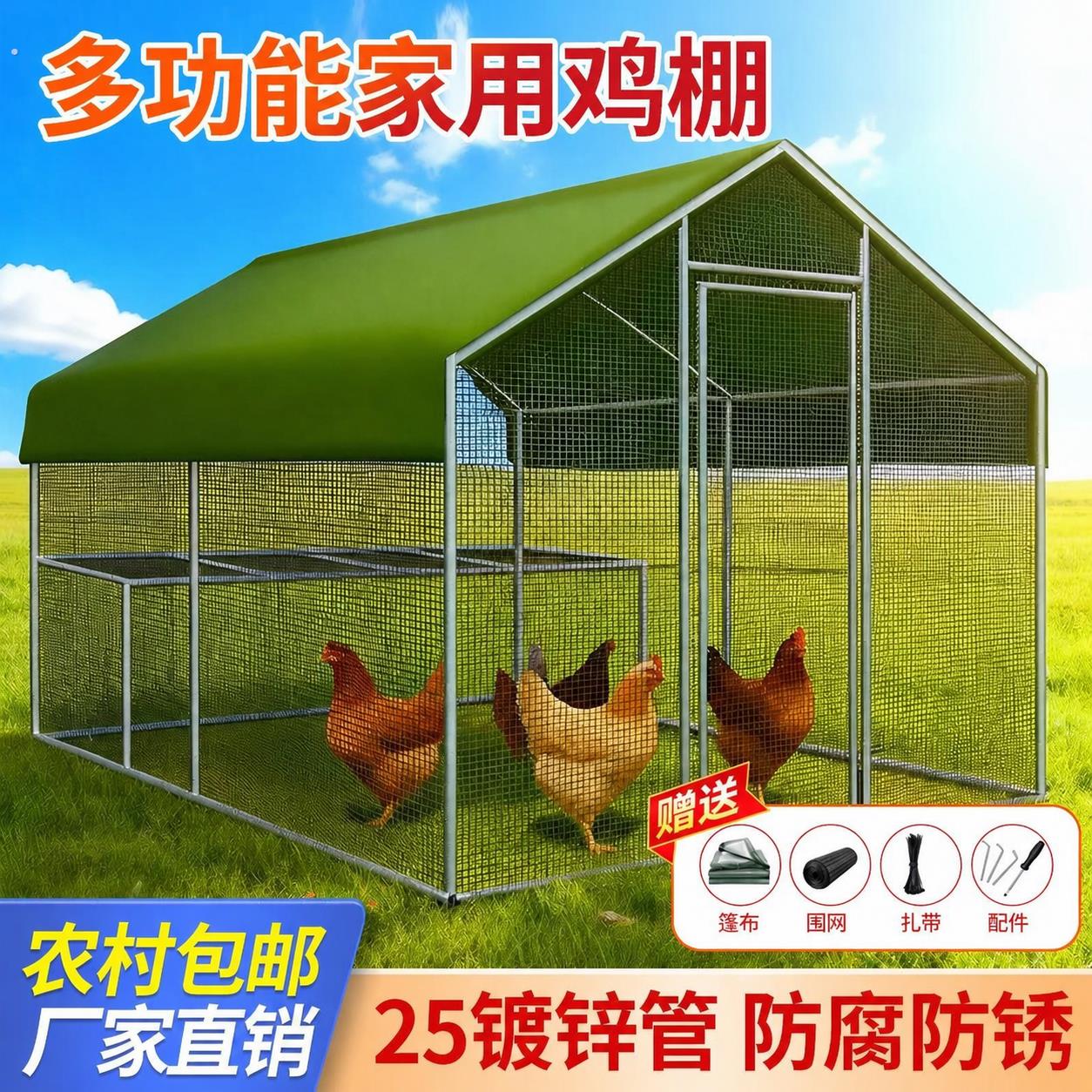 户外鸡舍养鸡棚抗风防雨耐用鸡舍鸡笼搭建鸽舍家禽大型养殖专用棚