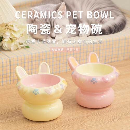 猫碗高脚陶瓷护椎防黑下巴防打翻大容量宠物狗狗饭水猫粮盆猫食碗